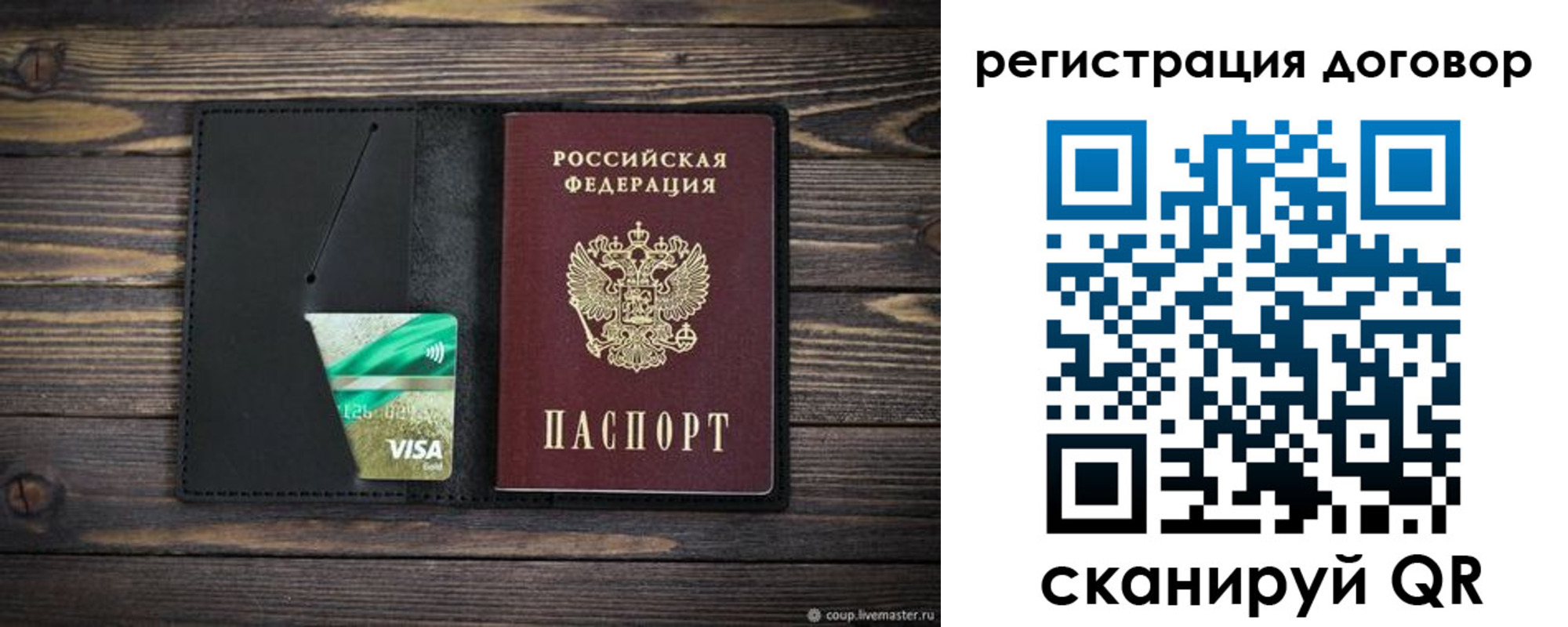 прописка для работы в Раменском