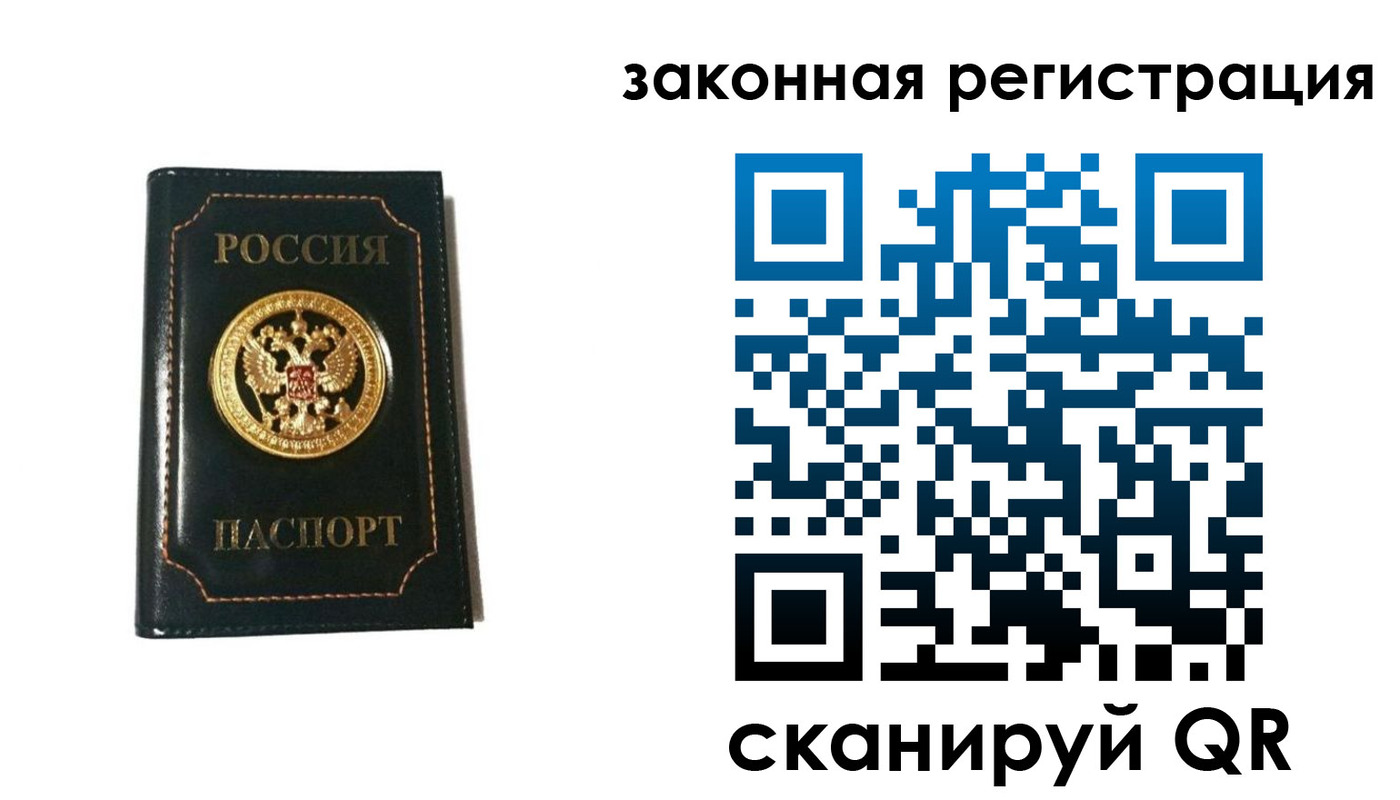 временная регистрация 2025 в Раменском