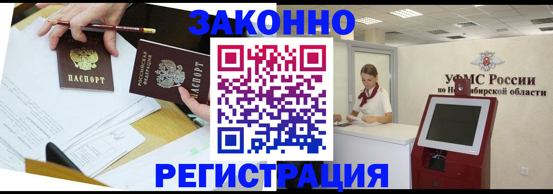 временная регистрация адрес в Раменском